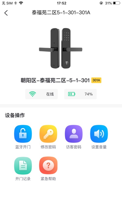 爱家服务生活