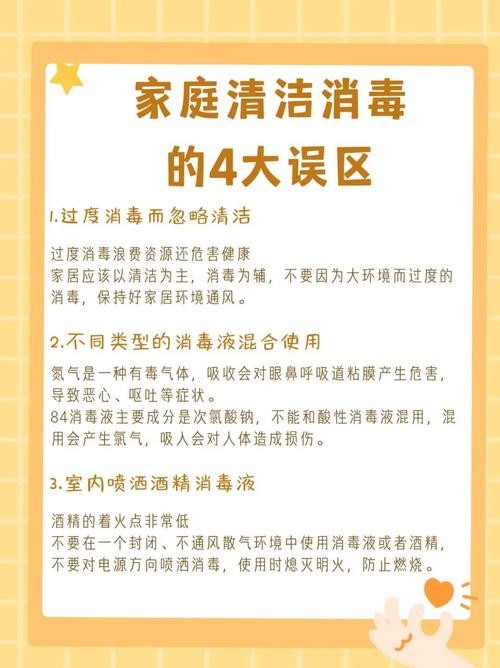 日常消毒常识 - 日常消毒包括哪些-第1张图片-牛逼常识网