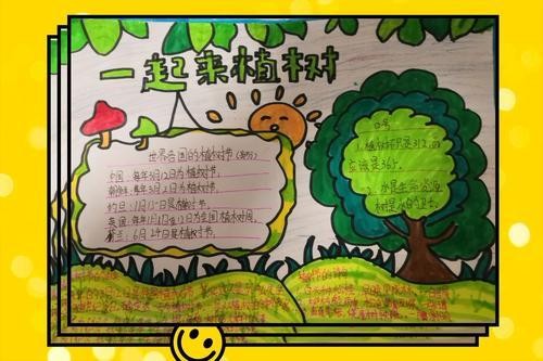 绿色校园环保的手抄报 绿色校园手抄报