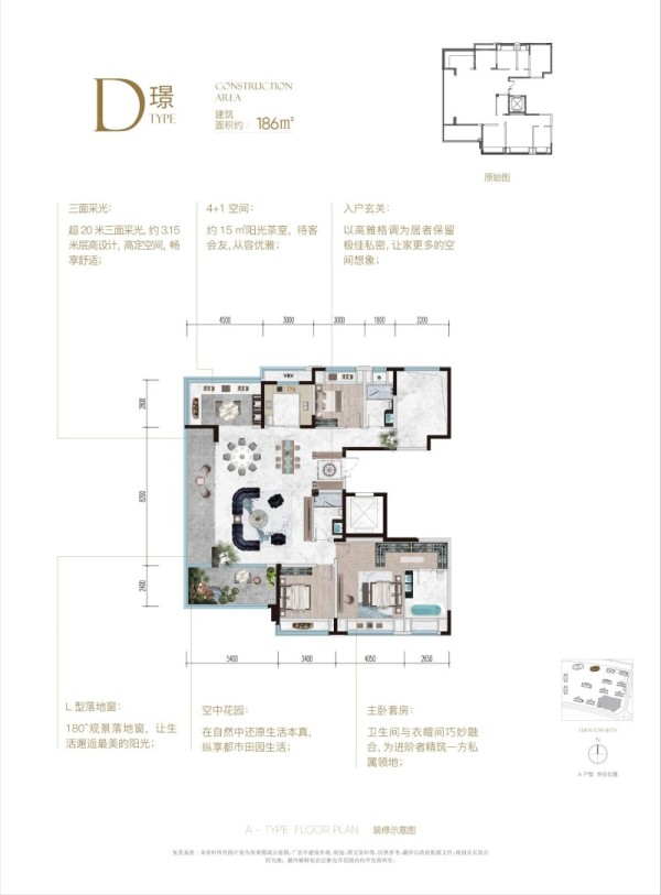 曲靖如意湖186㎡户型