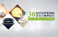 空调智能化升级语音控制