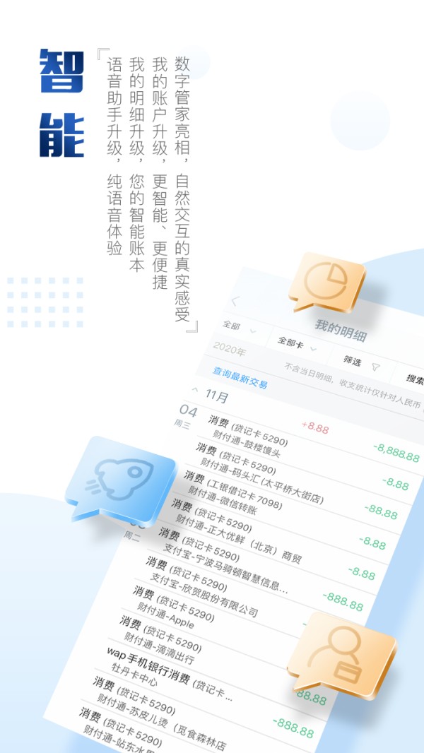 中国工商银行 截图2