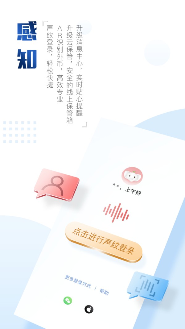 中国工商银行 截图4