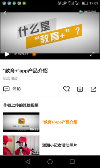 教育+最新版