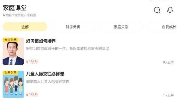 亮灯家庭教育