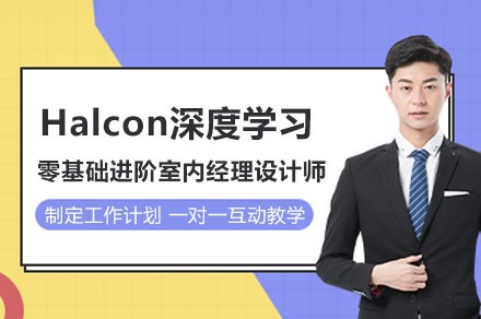 Halcon深度学习