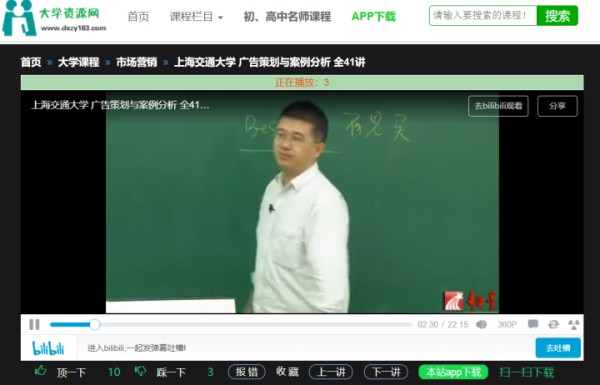 大学生学习平台（大学生都在用的7个免费自学网站）(5)