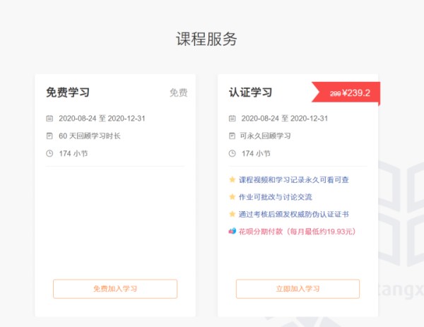 大学生学习平台（大学生都在用的7个免费自学网站）(7)