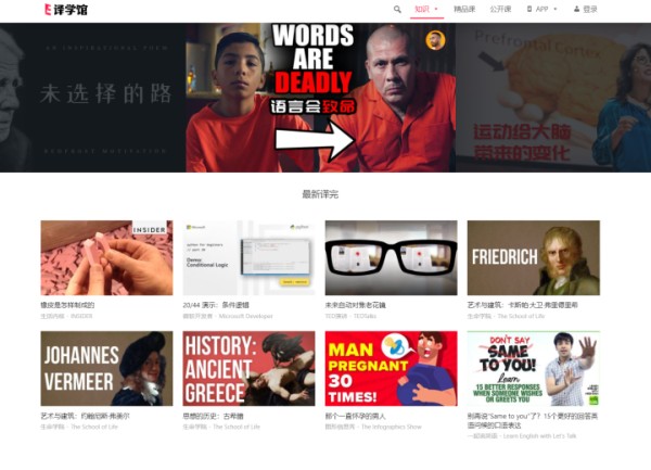 大学生学习平台（大学生都在用的7个免费自学网站）(8)