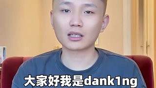 你可能不认识我,但你一定听过... #DANK1NG #无畏契约 #无畏契约手游全国大赛 #无畏契约