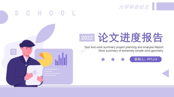 答辩模板ppt免费下载怎么做?答辩模板ppt免费下载制作技巧