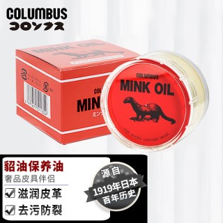 哥伦布斯 COLUMBUS 日本进口 貂油保养油45g