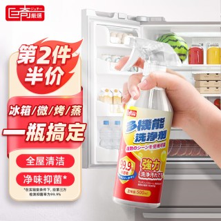 巨奇 多功能清洁剂 冰箱清洗剂 500ml