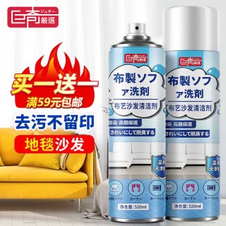 巨奇 嚴選 巨奇严选 地毯沙发清洁剂520ml 布艺沙发清洁剂免水洗泡沫干洗剂科技布墙布床垫窗帘去污慕斯真皮沙发