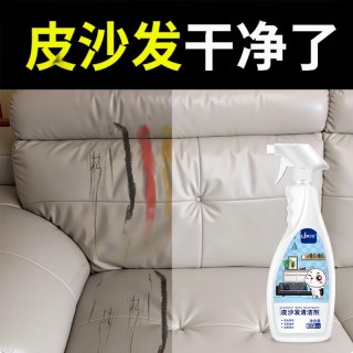 移动端、京东百亿补贴：嘟可亲 DUKEQIN 皮革清洁剂 真皮沙发清洗剂 300ml 强力去污免洗