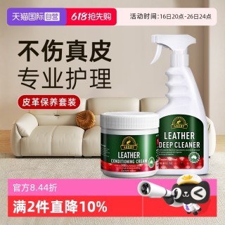 奥媂 Aoudy 皮革清洁剂真皮沙发护理油去污保养洗皮具皮包神器