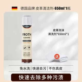VICOCOLE PSF 真皮沙发清洁剂 650g 液体