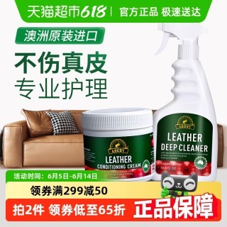 奥媂 Aoudy 真皮沙发清洁剂 850ml 皮具皮衣专用