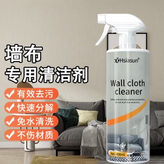 Hsiasun 墙布壁布专用清洁剂 450g 去污去粉迹去手印沙发地毯清洁免水洗