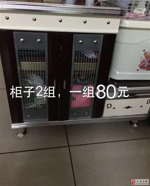出售二手家具