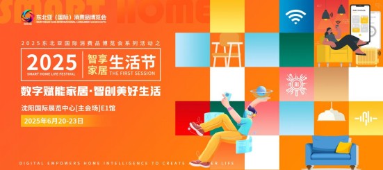 展馆全域联动 产业全链贯通