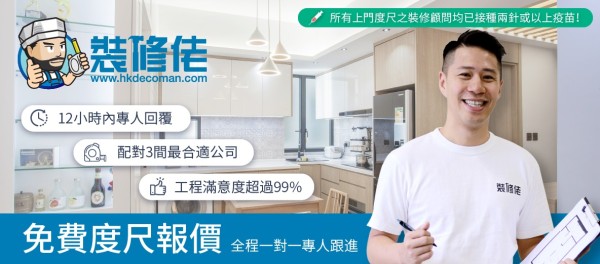 【室內設計】何文田君頤峰 1300呎印度奢華宮殿風豪宅 主人房如置身海邊度假屋