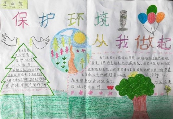 环保低碳从我做起主题手抄报图片大全儿童环保手抄报大全环保低碳从我