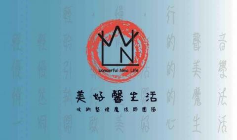 美好馨生活_收納整理魔法師團隊