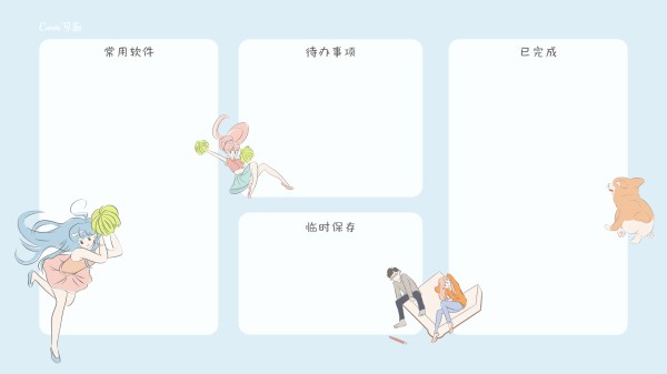 电脑分区壁纸 | 桌面整理速成技巧,换一壁纸居然有这么大的好处?