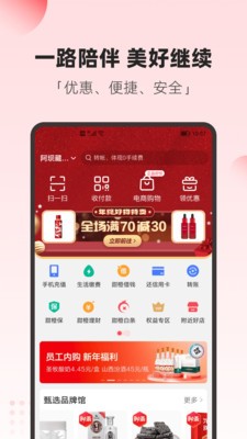 翼支付客户端
