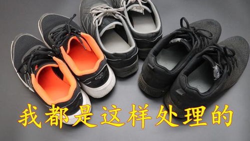 皮鞋能不能用水洗里面有味道怎么办