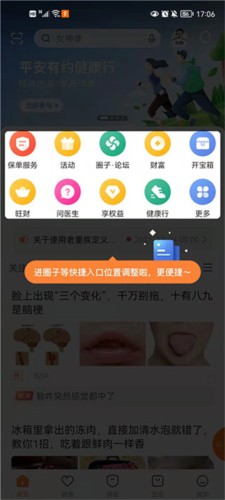平安金管家软件截图3