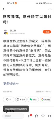平安金管家软件截图5
