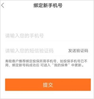 平安金管家软件截图11