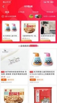 生活金管家