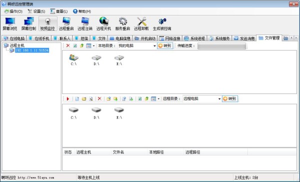 远程控制软件哪个好 十款常用远程控制软件排行