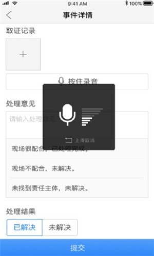 社区管理通