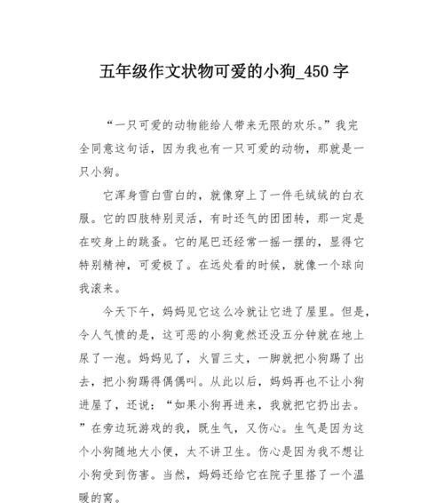 小狗的快乐生活：与人类的日常点滴