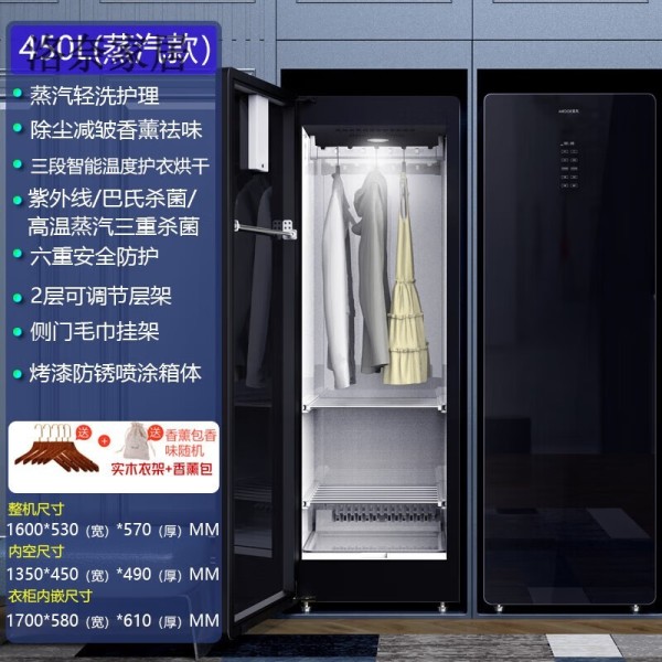 oimg MF168 450L-皓月黑【烘干+蒸汽护
