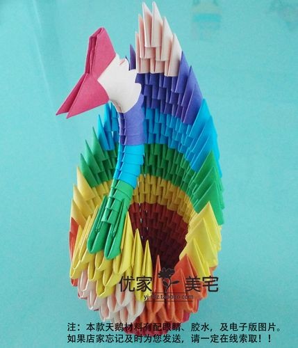 买2包邮三角插七彩色天鹅立体折纸 手工折纸材料包 小学生diy