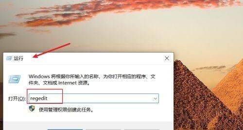 如何利用Windows+R快捷键清理垃圾文件（轻松解放硬盘空间） 第2张
