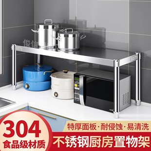 304材质一层台面厨房置物架