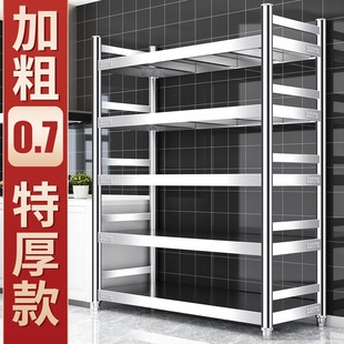 0.7MM加厚304不锈钢厨房置物架落地式多层储物货架五层围栏架子