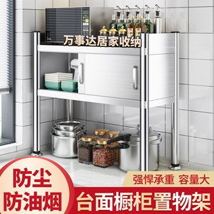 厨房调料置物架台面带门封闭式橱柜多层防尘防油烟调味瓶罐收纳柜