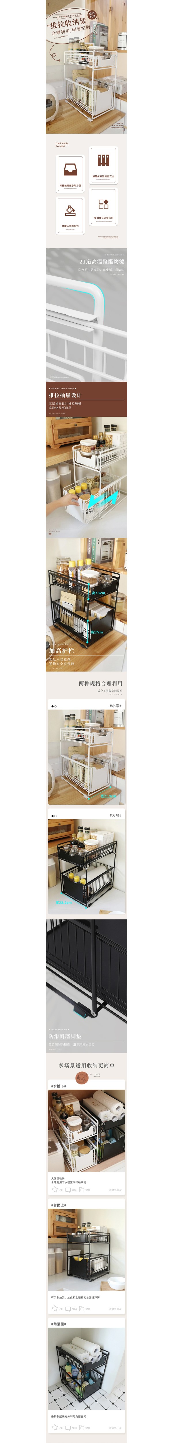 厨房推拉收纳架-详情页