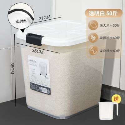 方形密封米桶-透明白 【加厚黑白】50斤（送300ml大量杯）