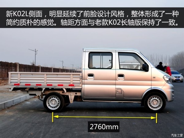 东风小康 东风小康K02 2015款 1.1L长轴基本型AF11-05