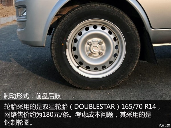 东风小康 东风小康K02 2015款 1.1L长轴基本型AF11-05