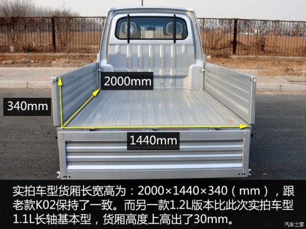 东风小康 东风小康K02 2015款 1.1L长轴基本型AF11-05