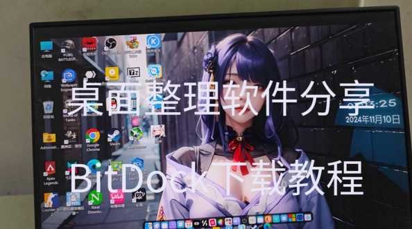 Win11电脑桌面整理软件有哪些？推荐哪些比较好用？ 第1张